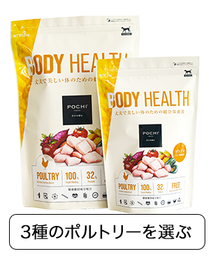 3種のポルトリーを選ぶ