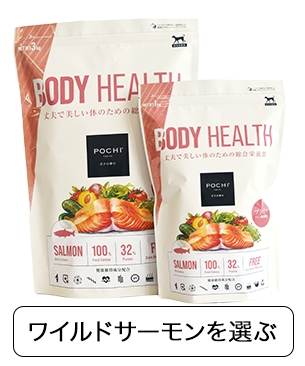 ワイルドサーモンを選ぶ