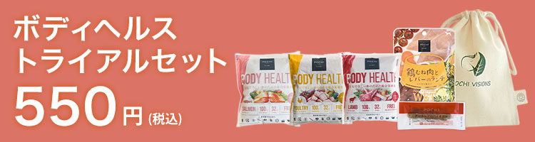 ボディヘルストライアル