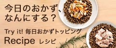 レシピ