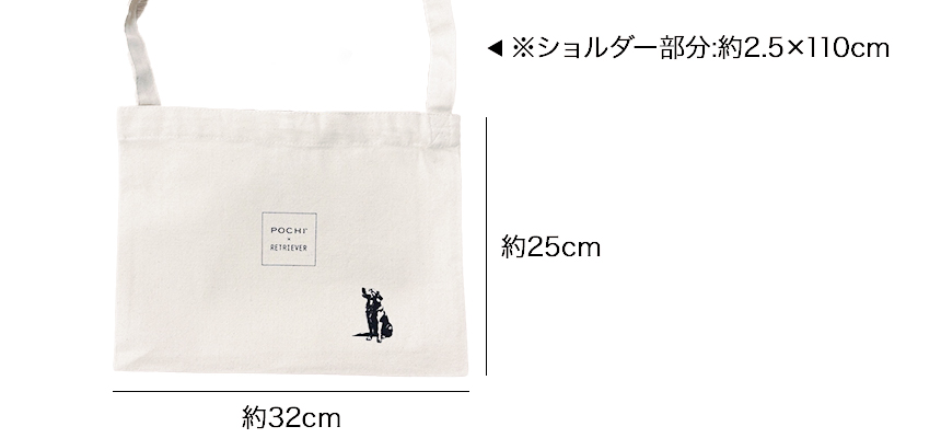 サコッシュ