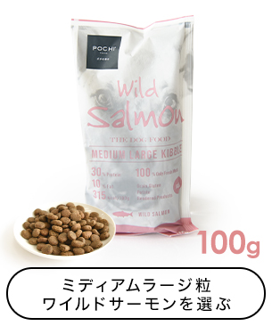 ML粒ワイルドサーモンを選ぶ100g