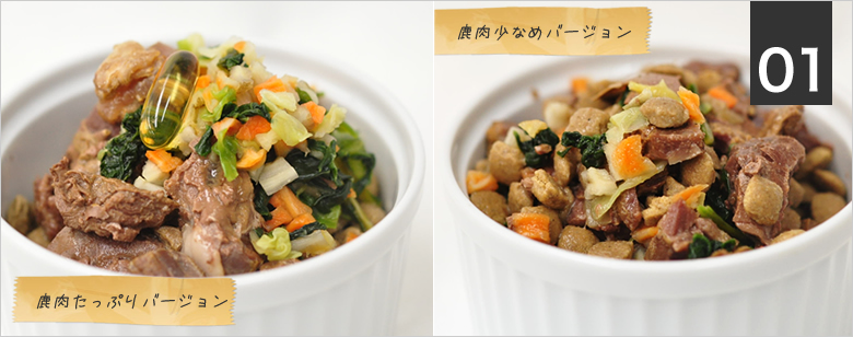 犬の冷えを考えた冬ゴハン