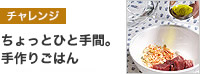 ポチの手作り応援