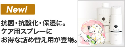 アースリーフ詰め替え用