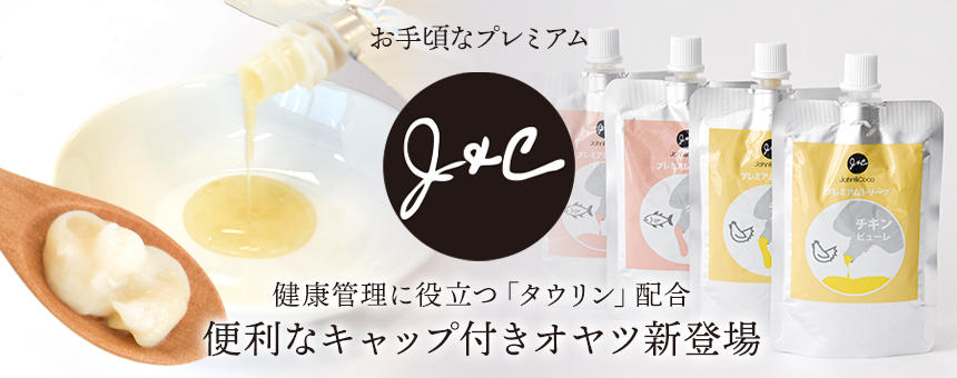 《J&C》キャップ付きパウチで手早く手間なくおいしいオヤツ4種が新登場