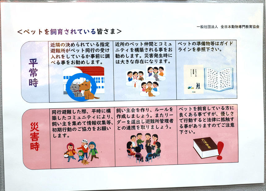 十思スクエアではパネル展示でも、ペット同行避難の普及啓発が行われていました