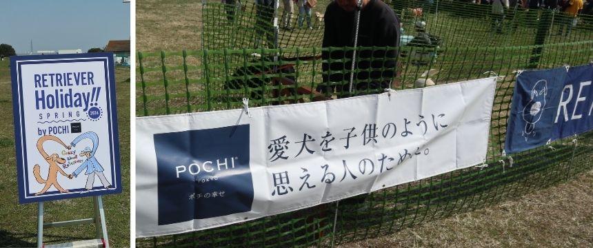 雑誌「RETRIEVER」イベント RETRIEVER Holiday!! 2026 Spring