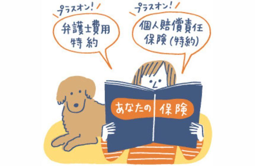 法律のプロに聞いてみた！法律・保険②～思い出を苦笑いに変えてしまわないために～《RETRIEVER + POCHI archive056》