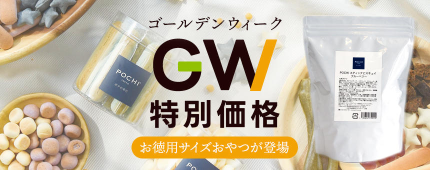 大容量おやつ