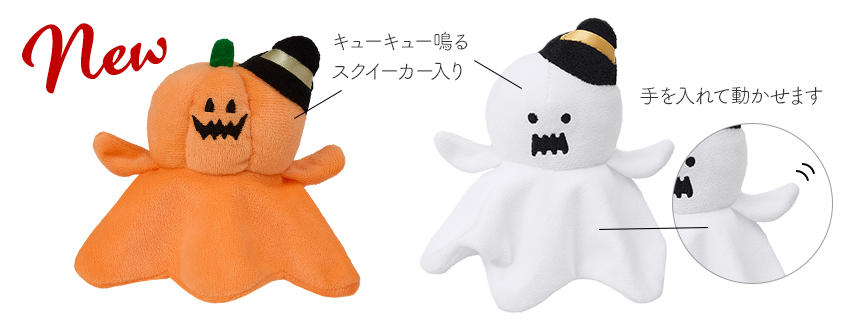 【週末特価】ORCOMPRODUCTS トナカイファー　限定コラボ品 POCHIのハロウィン2025第2弾》新作ハロウィンオモチャ大集合