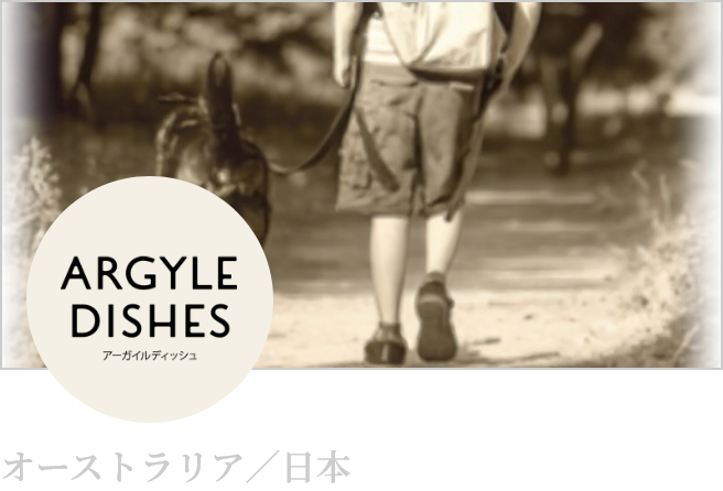 Argyle Dishes(アーガイルディッシュ)