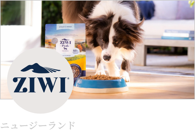 Ziwi Peak(ジウィピーク)