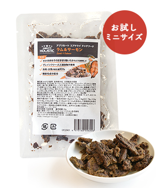 アブソルート DOG ホリスティックエアドライ ドッグフード ラム&サーモン お試しミニサイズ