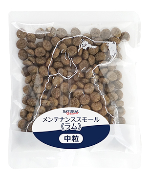 ナチュラルハーベスト メンテナンススモール ラム