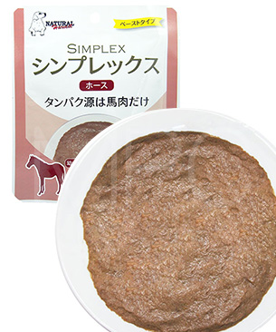 ナチュラルハーベスト シンプレックス ホース