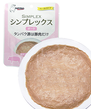 ナチュラルハーベスト シンプレックス ポーク
