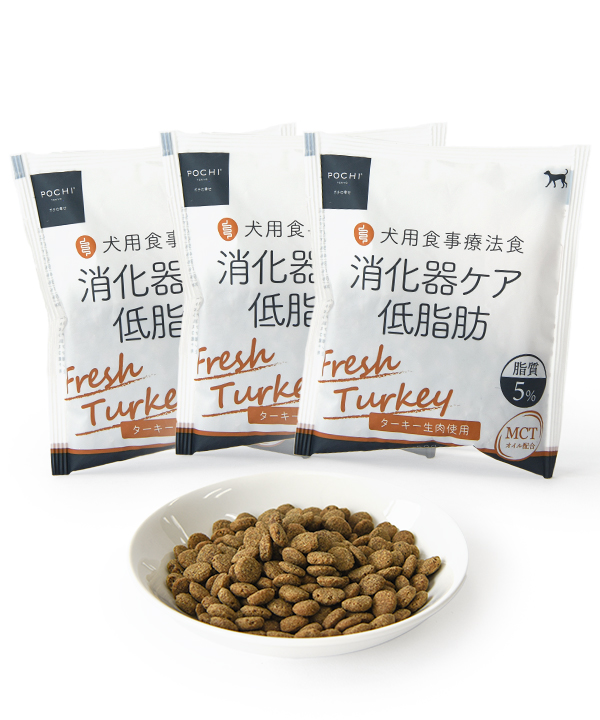 POCHI 食事療法食 消化器ケア 低脂肪 フレッシュターキー -50g×3
