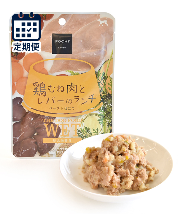 POCHI【定期便】ザ・ドッグフード ウェット 鶏むね肉とレバーのランチ