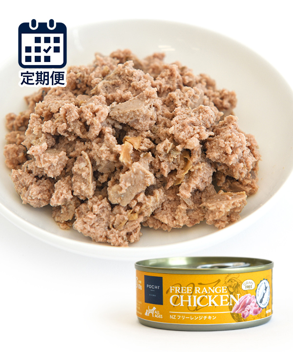 POCHI【定期便】総合栄養食 ウェット NZ フリーレンジチキン 80g×10