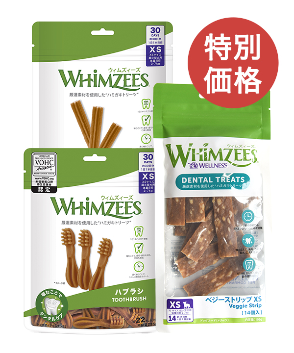 ウィムズィーズ【数量限定品】おやつまとめ買いセット XS