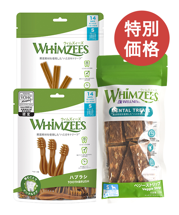 ウィムズィーズ【数量限定品】おやつまとめ買いセット S