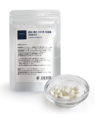 POCHI 認知・聴力 H61株 乳酸菌 30粒