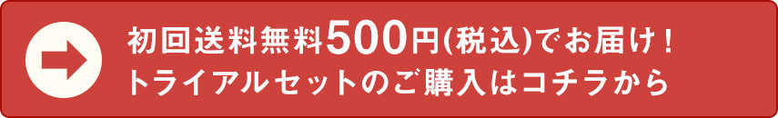 trialset-banner