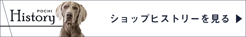 shop-history