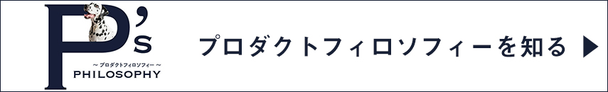 brand-philosophy