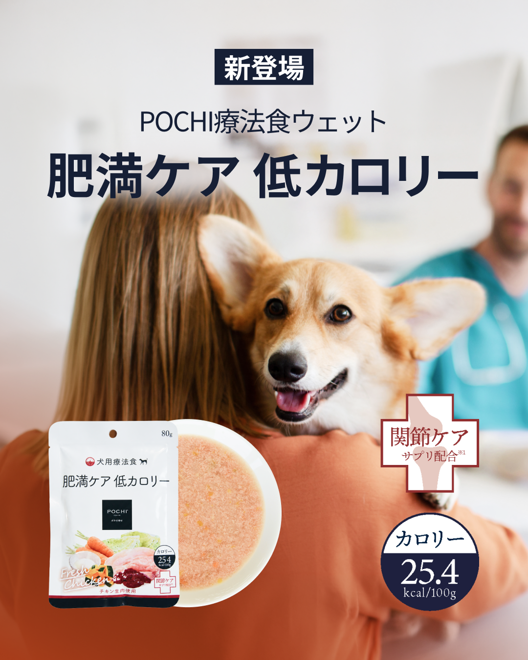 ドッグフード pon プレミアムドッグフード専門店・通販 POCHI - ポチ公式サイト