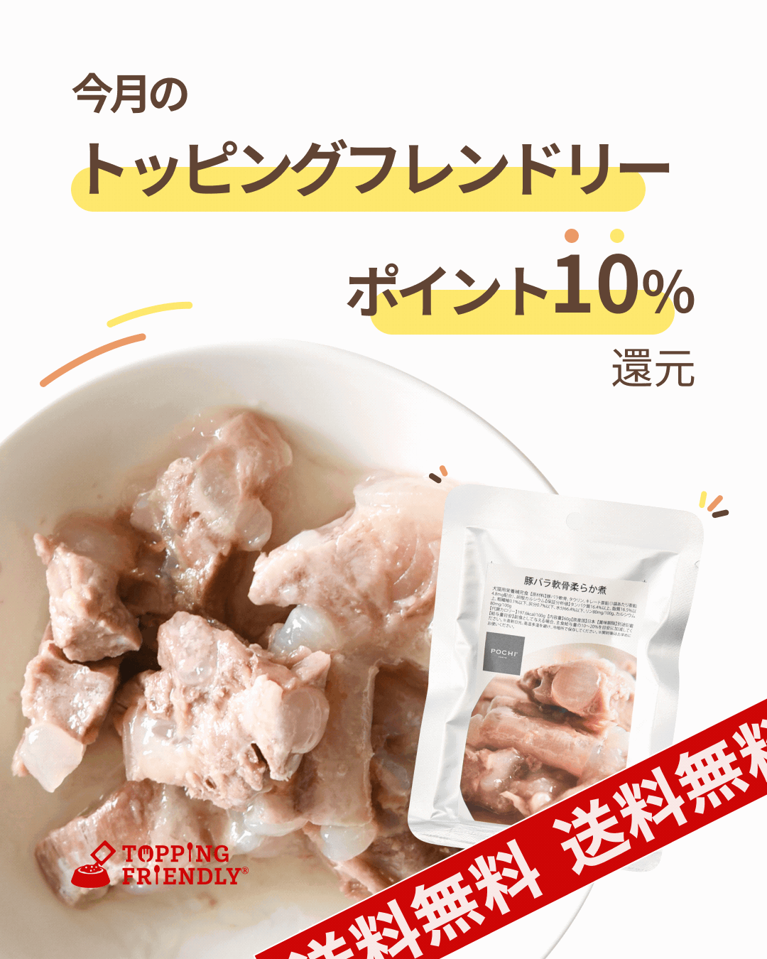 プレミアムドッグフード専門店・通販 POCHI - ポチ公式サイト