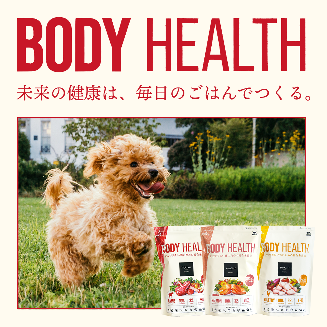 プレミアムドッグフード専門店・通販 POCHI - ポチ公式サイト