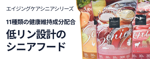 プレミアムドッグフード専門店・通販 POCHI - ポチ公式サイト POCHI ザ