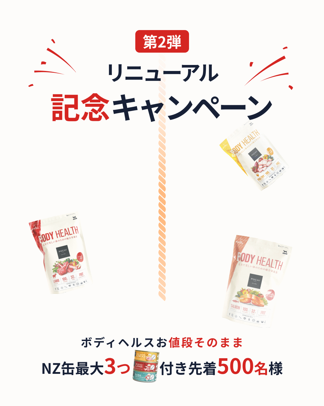 プレミアムドッグフード専門店・通販 POCHI - ポチ公式サイト